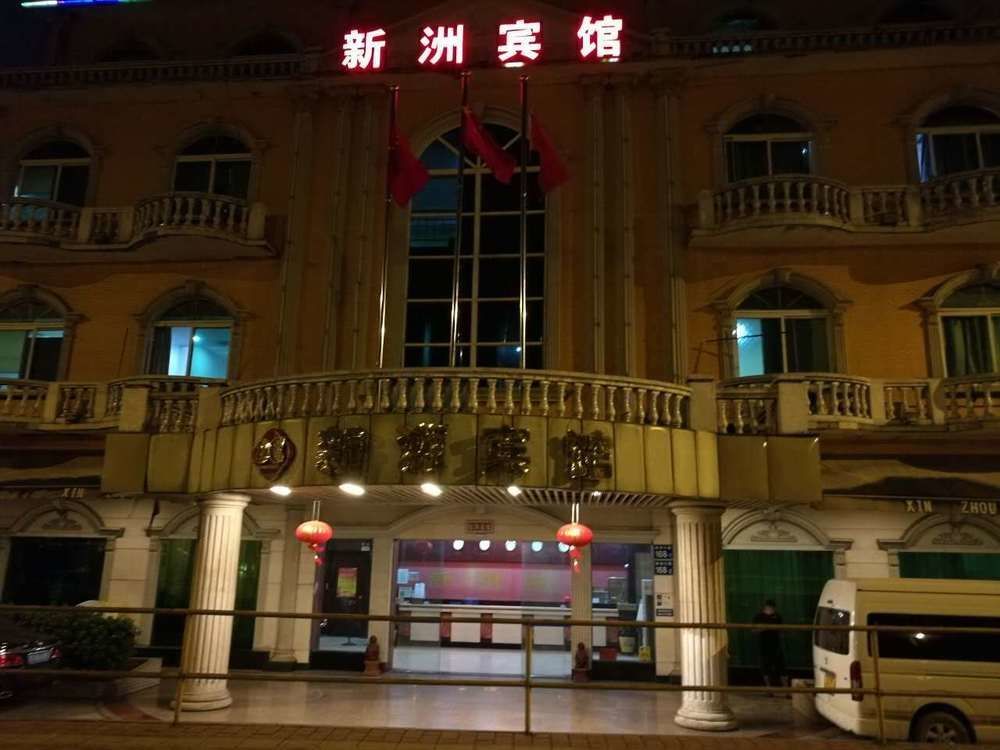 Xinzhou Hotel Гуанчжоу Экстерьер фото